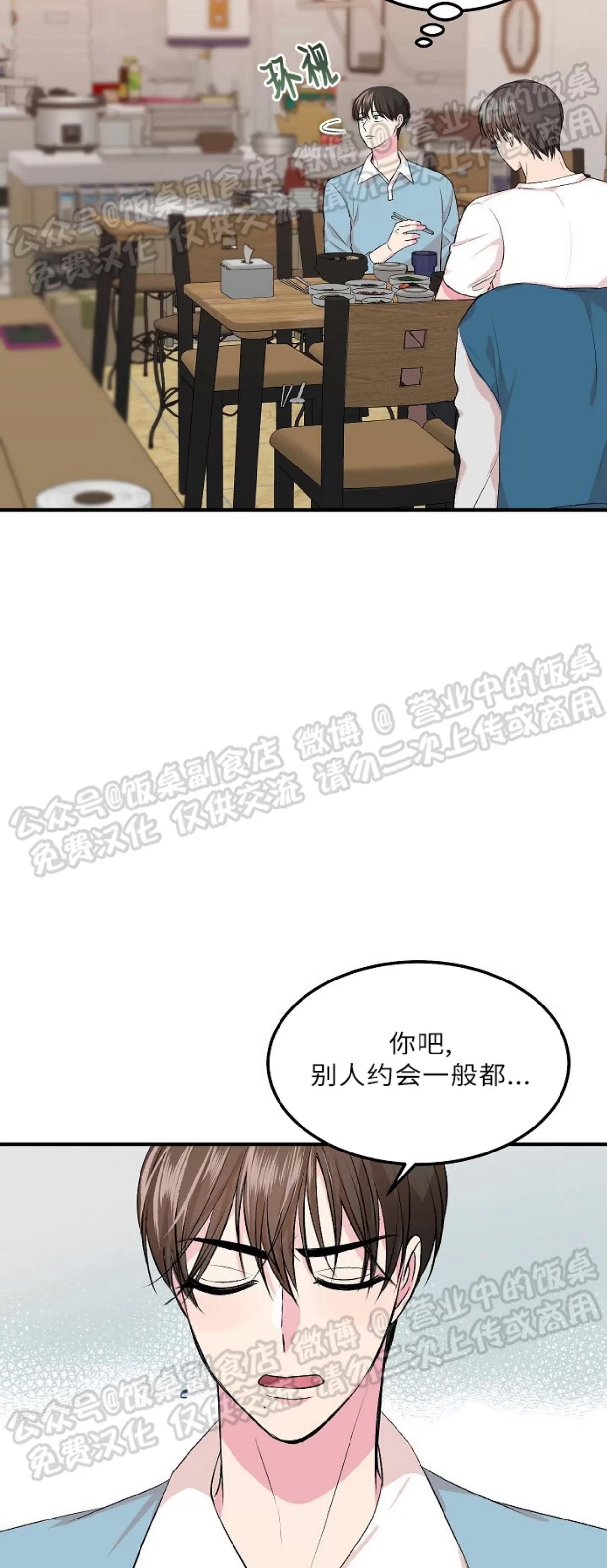 第09话 第 9 页
