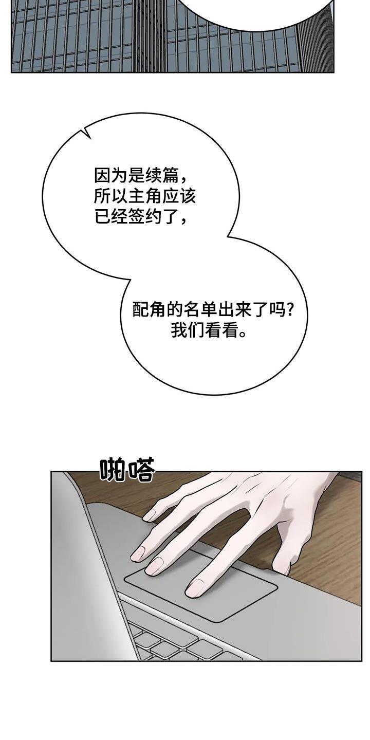 第76话 难道 第 27 页