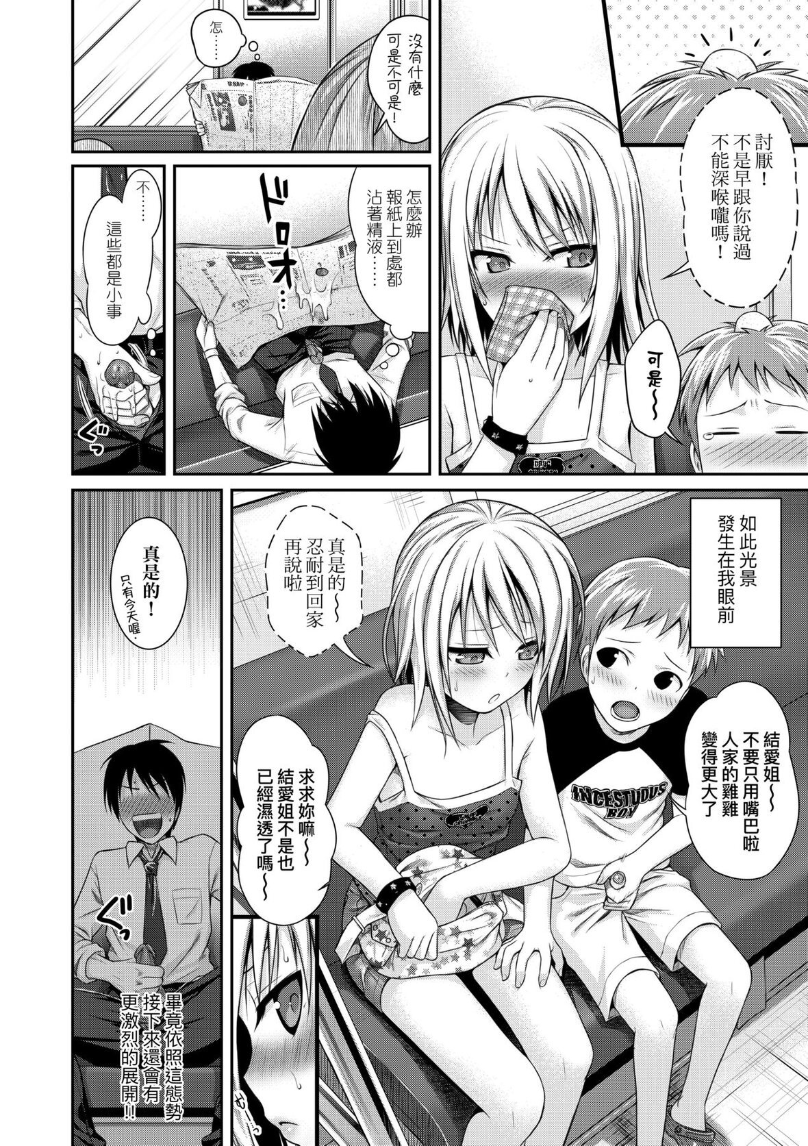 第1话 第 55 页