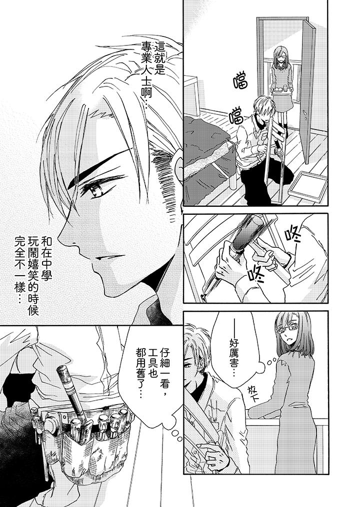 第3话 第 12 页