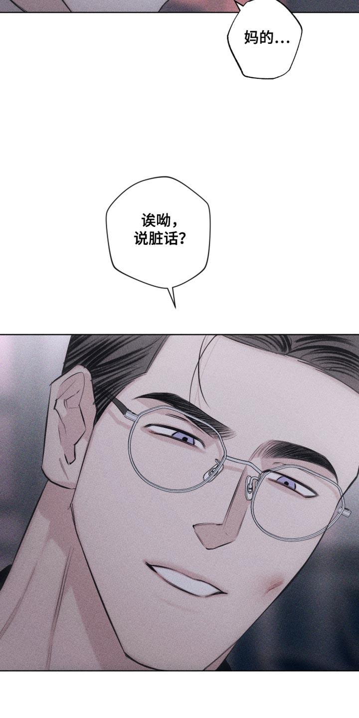 第24话 可爱的家伙 第 8 页