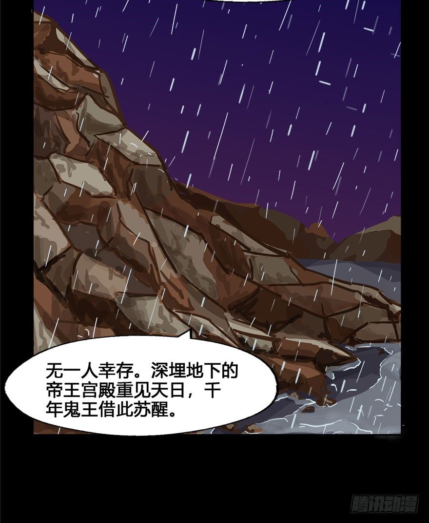 44 初遇（六） 第 26 页