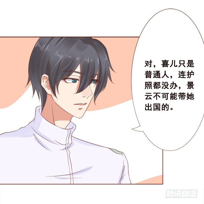 不忍揭晓的真相 第 16 页