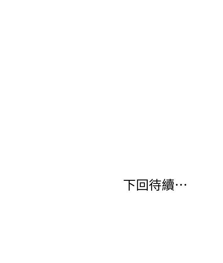 第4话-朋友的女友睡在我面前… 第 40 页