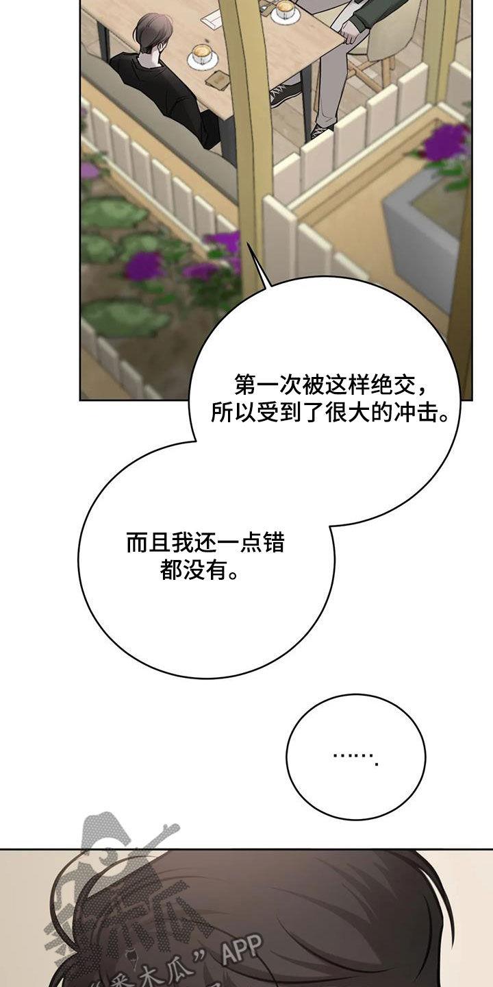 第107话 管好你的弟弟 第 7 页