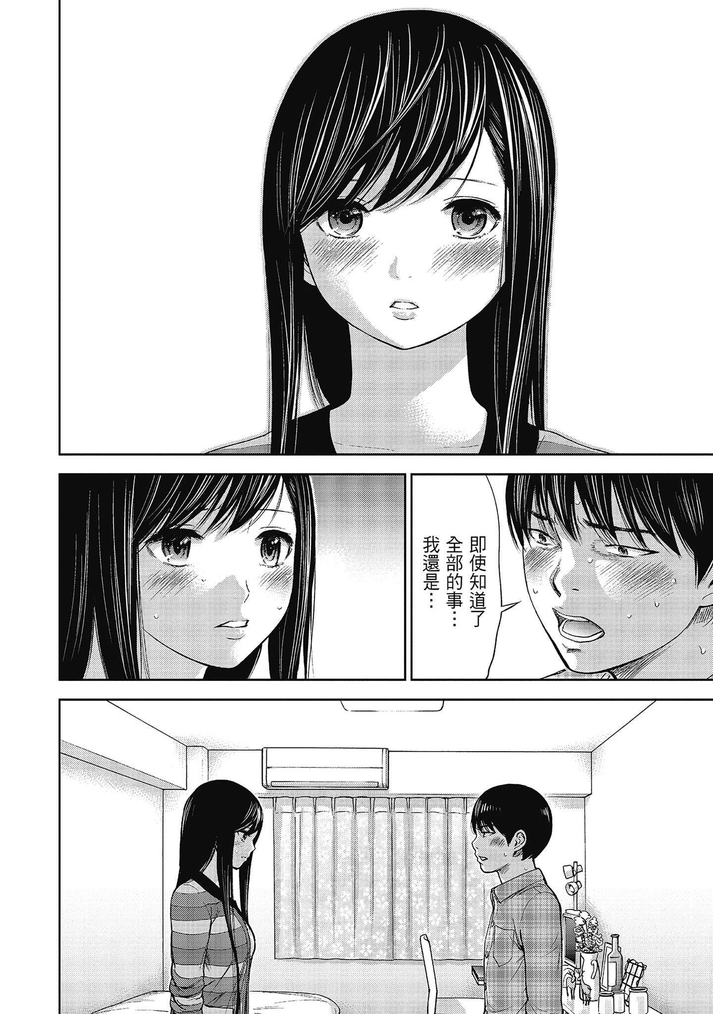 第12章 第 11 页