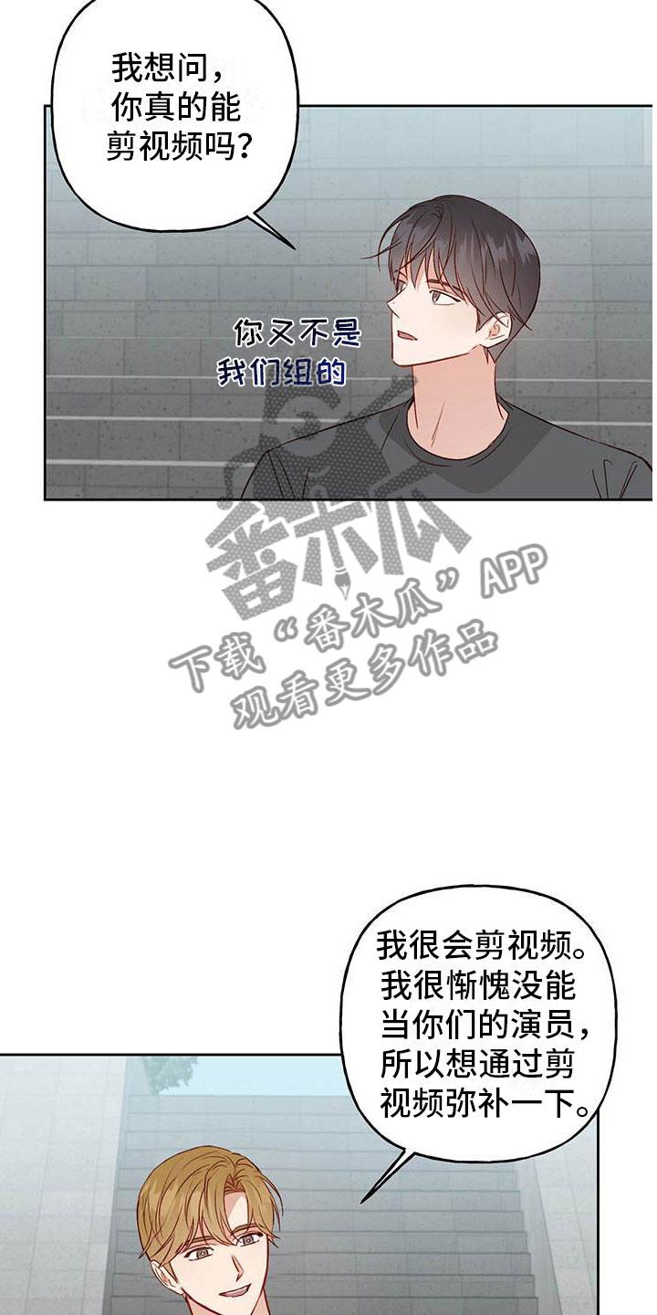 第31话 奖励 第 15 页