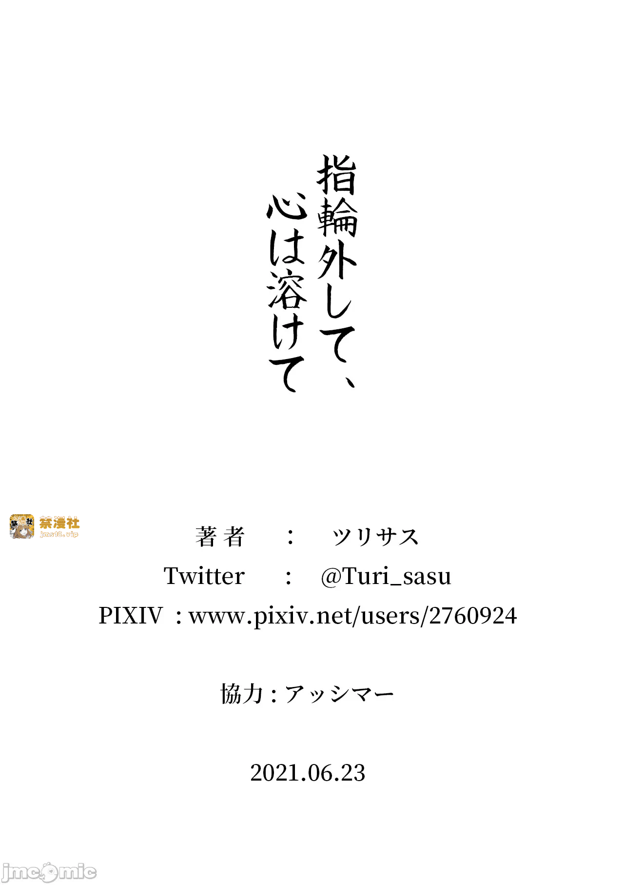 第一话 第 43 页