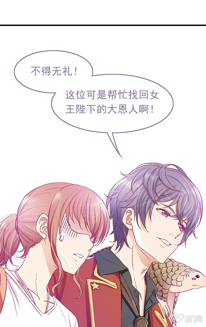 第二十一回 第 28 页