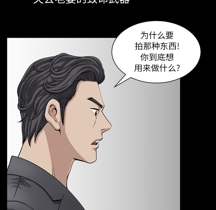 第33话 第 65 页