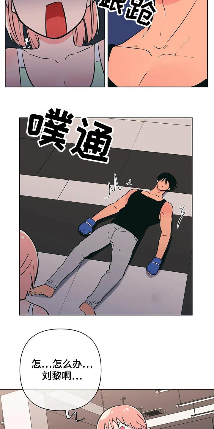 第53话 锻炼 第 15 页