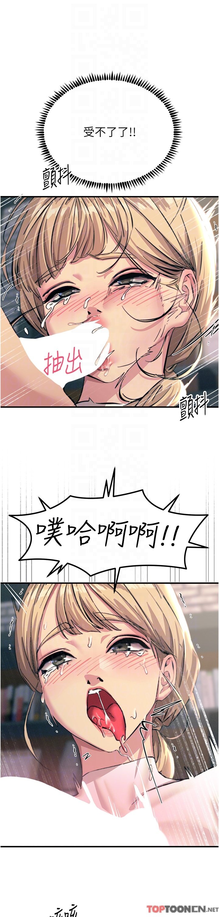 第57话 - 有多抱歉就含多深! 第 22 页