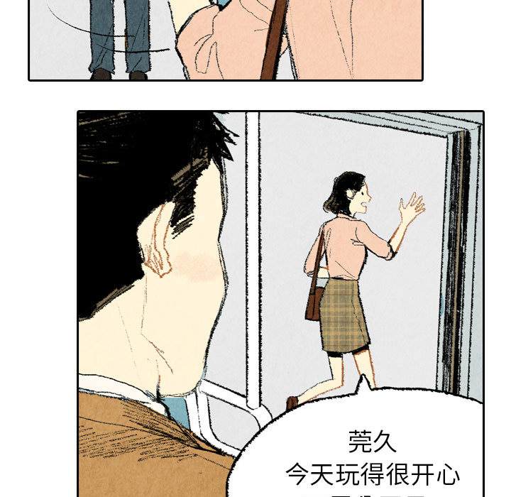 第13话 第 39 页