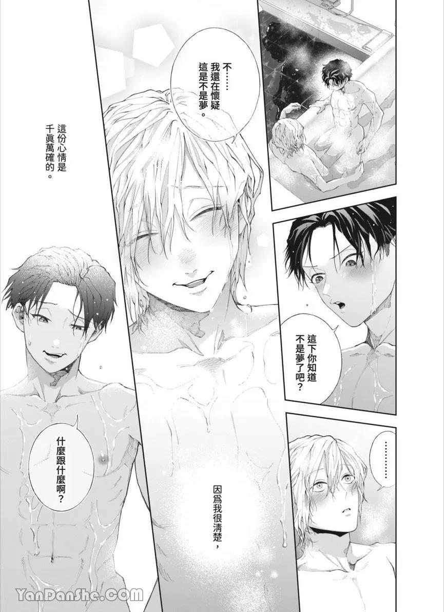 第43话 第 18 页