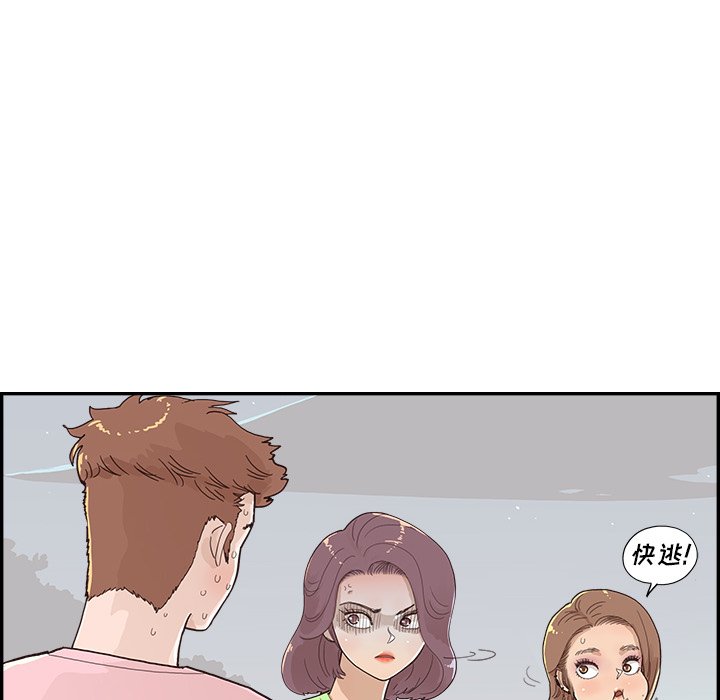 第113话 第 16 页