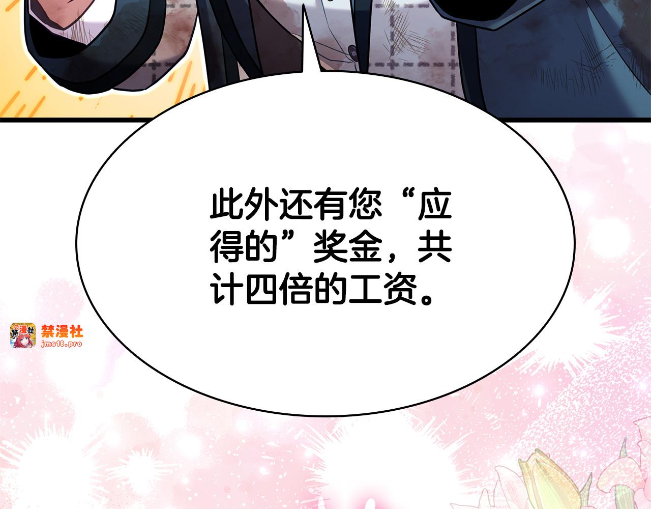 第20话 不 喜 欢！！ 第 197 页