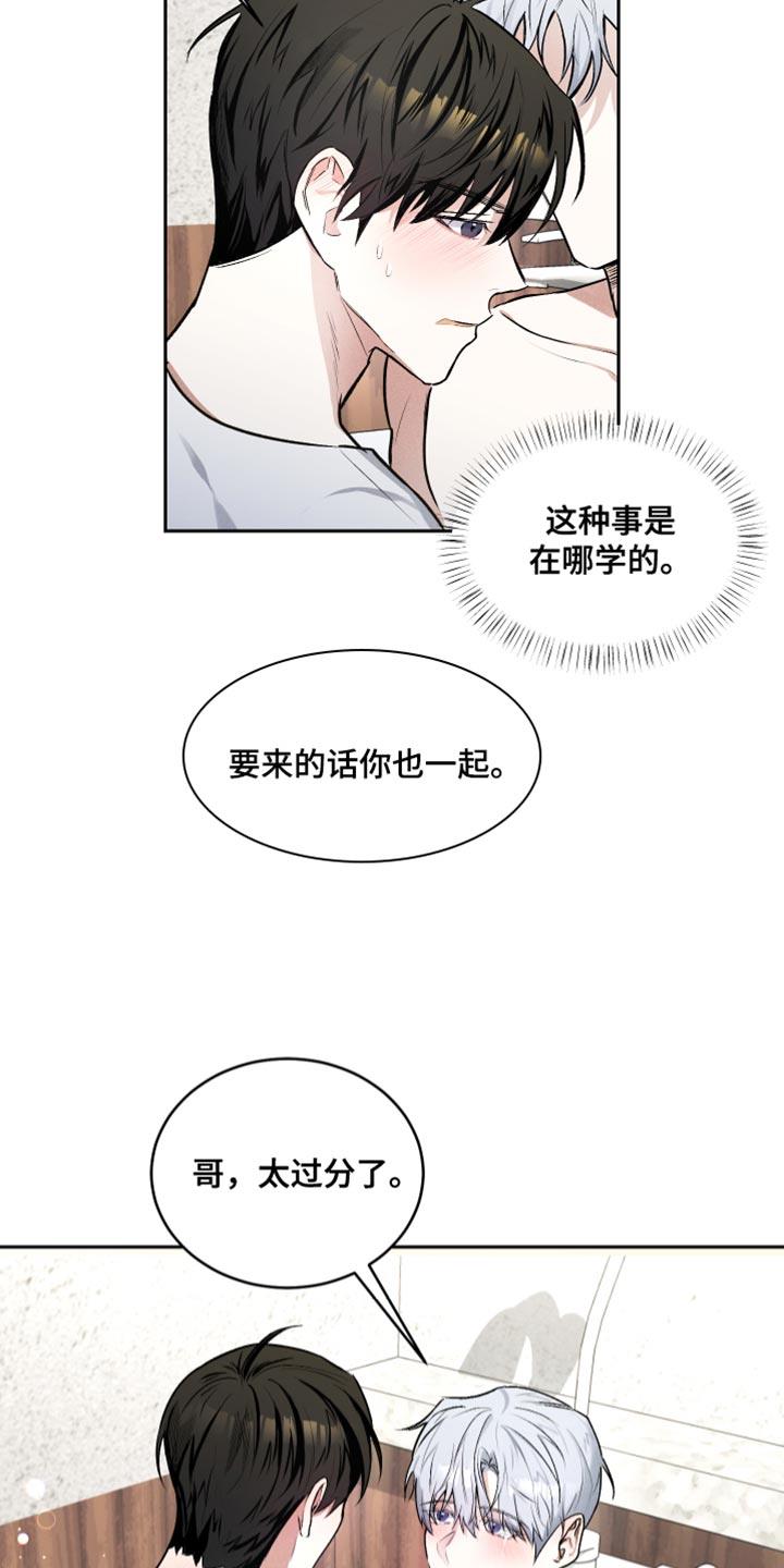 第12话 一起住 第 18 页