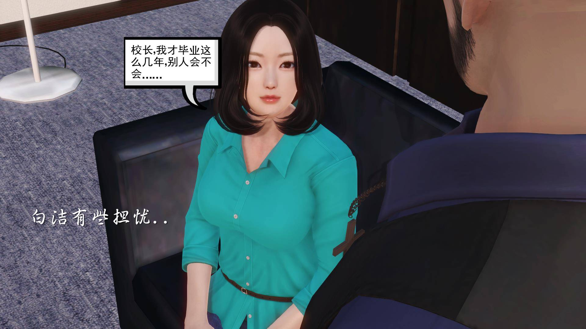 第01章-失身的新婚少妇 第 12 页