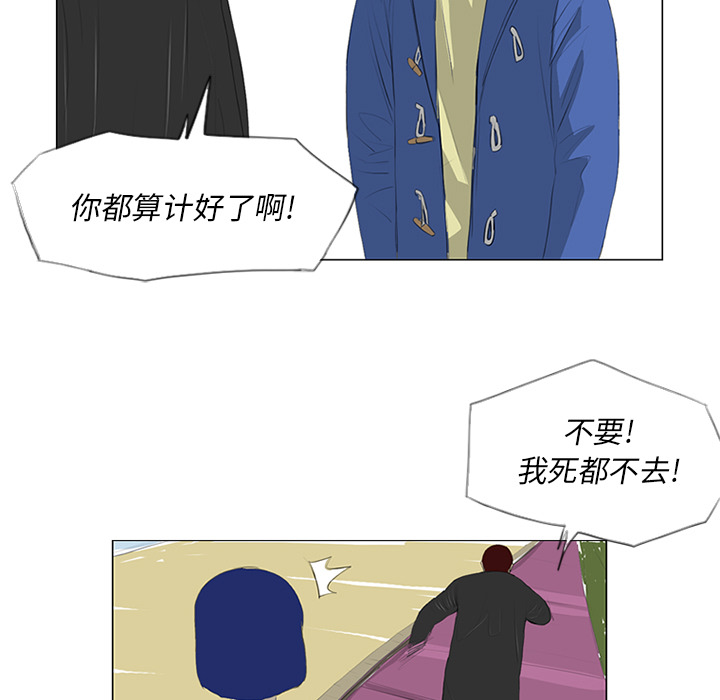 第24话 第 35 页