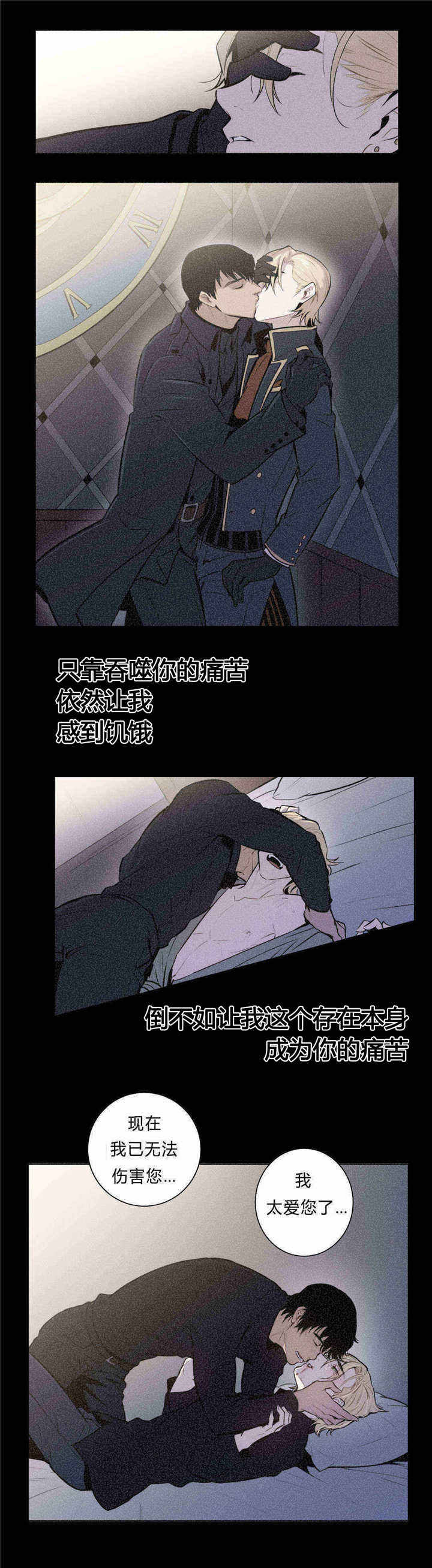 第85话 第85话 第 8 页