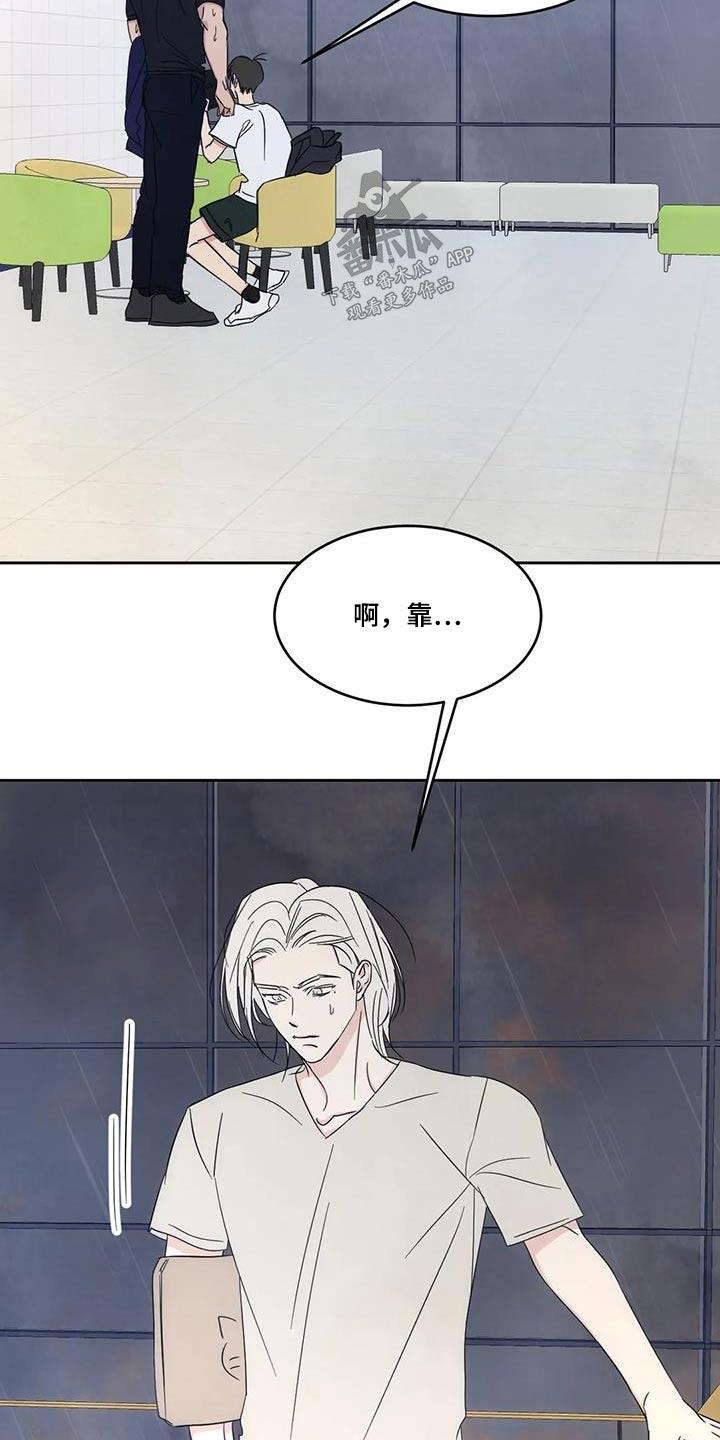第148话 【第二季】人情 第 10 页