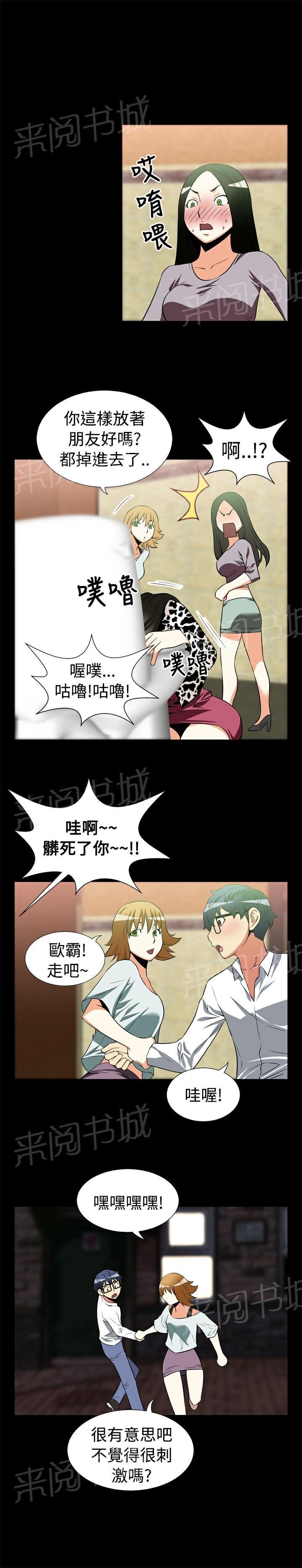 第17话 第 13 页