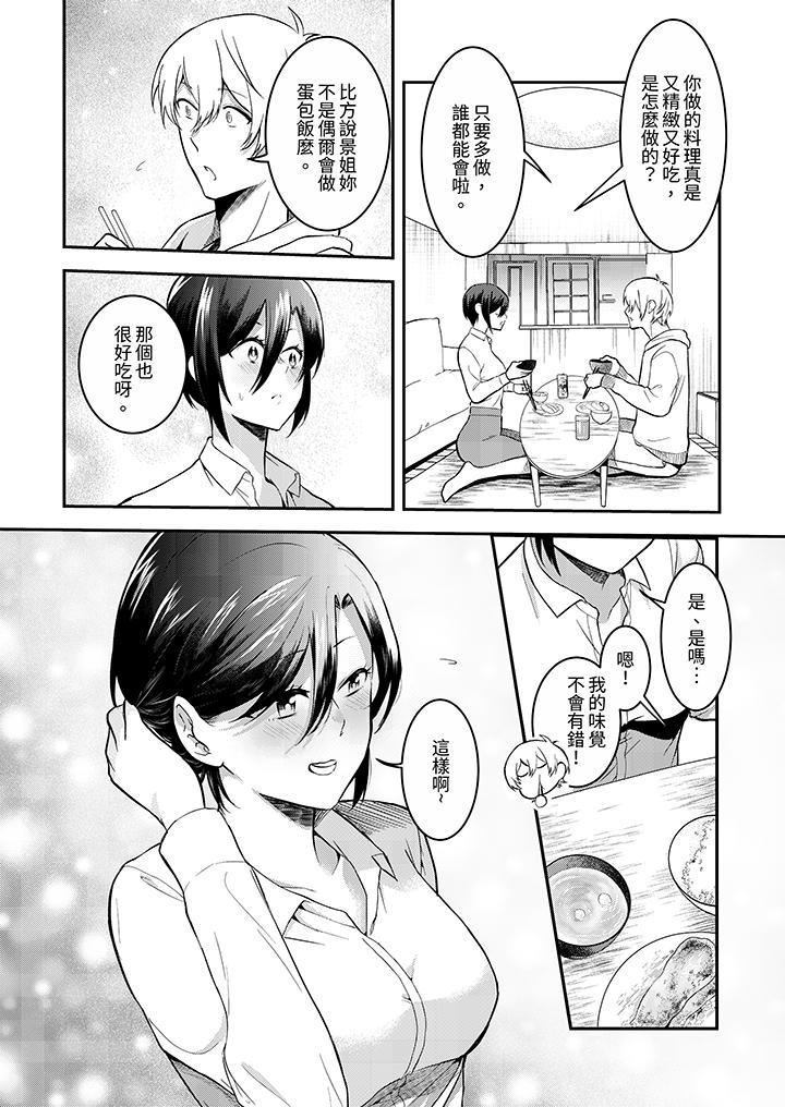 第3话 第 4 页