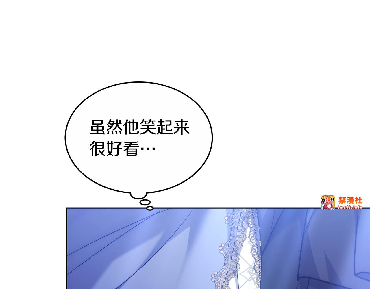 第4话 求嫁公爵～ 第 41 页