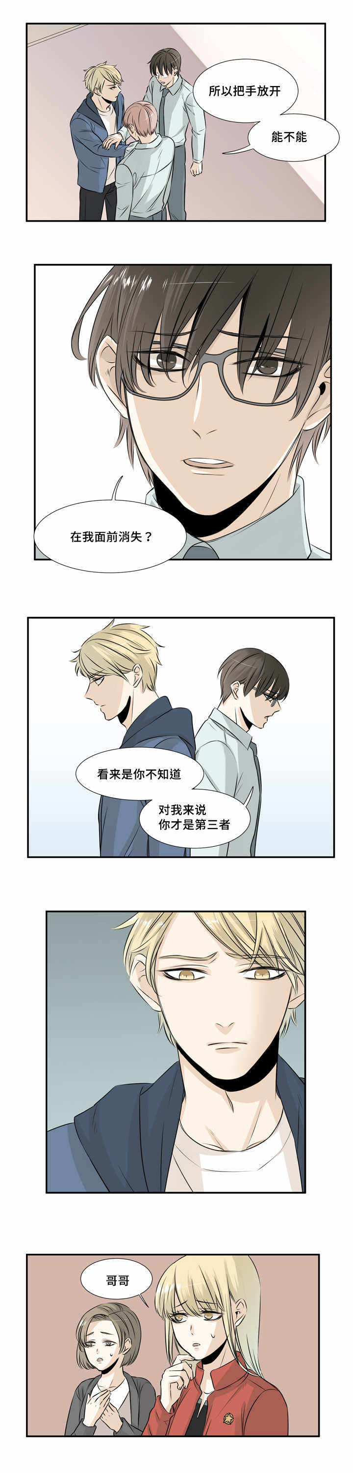 第18话 第18话 第 3 页