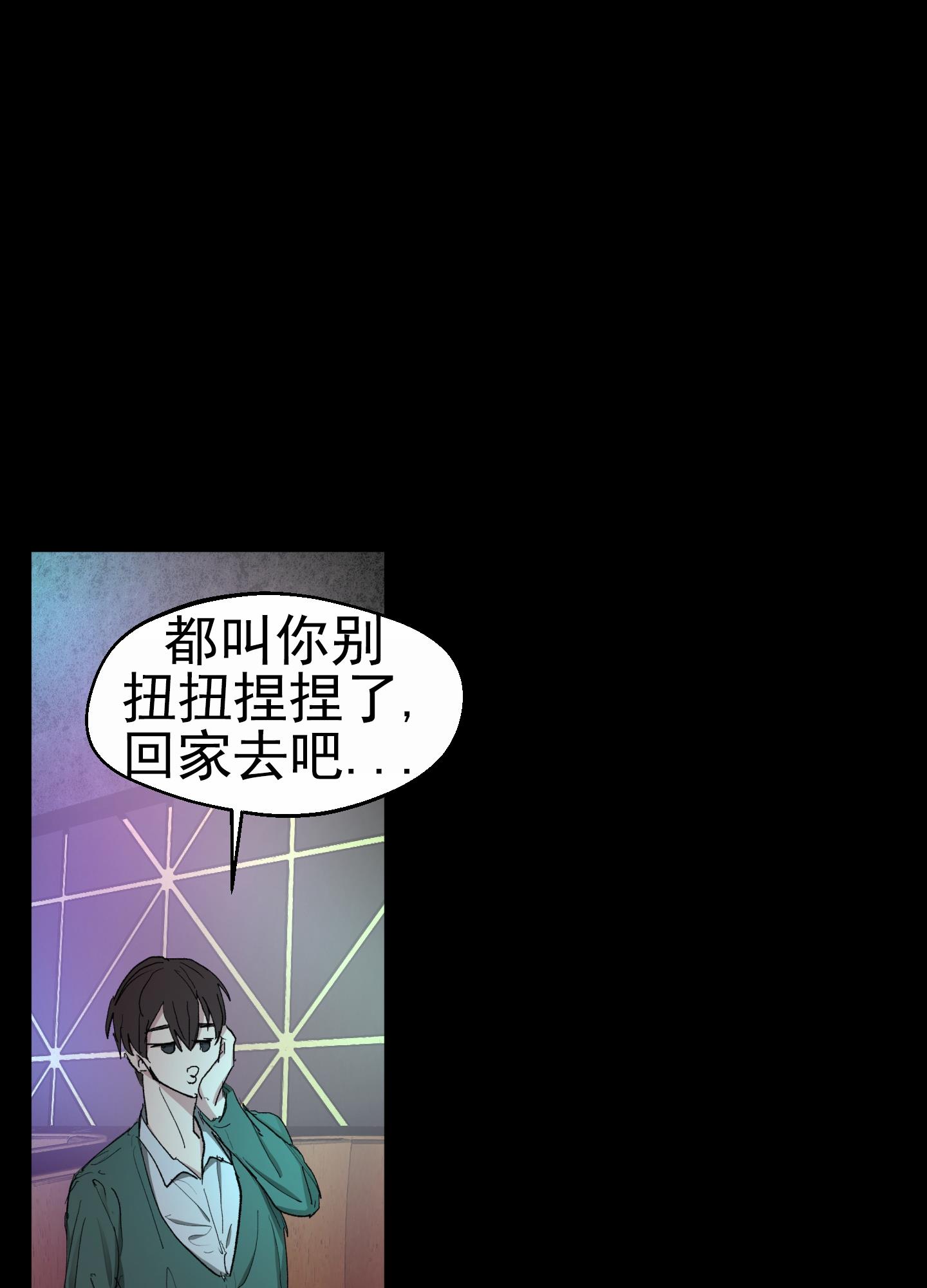 第1话 头痛 第 27 页
