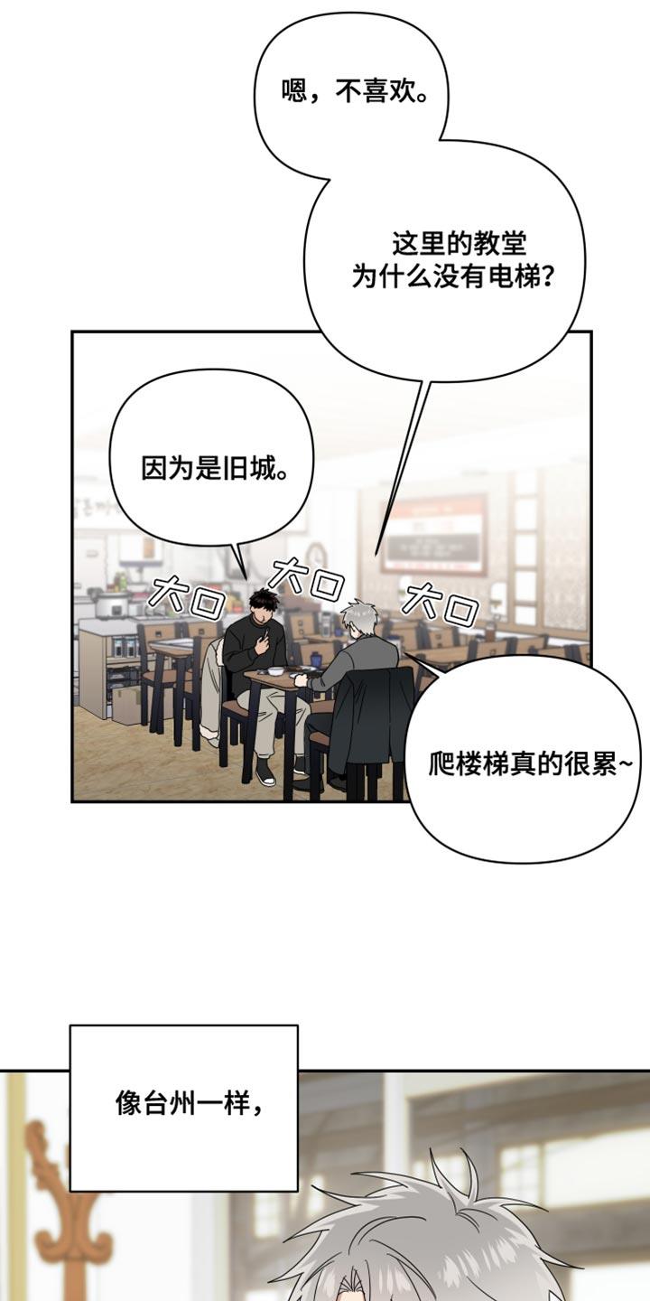 第45话 只表现好的一面 第 27 页