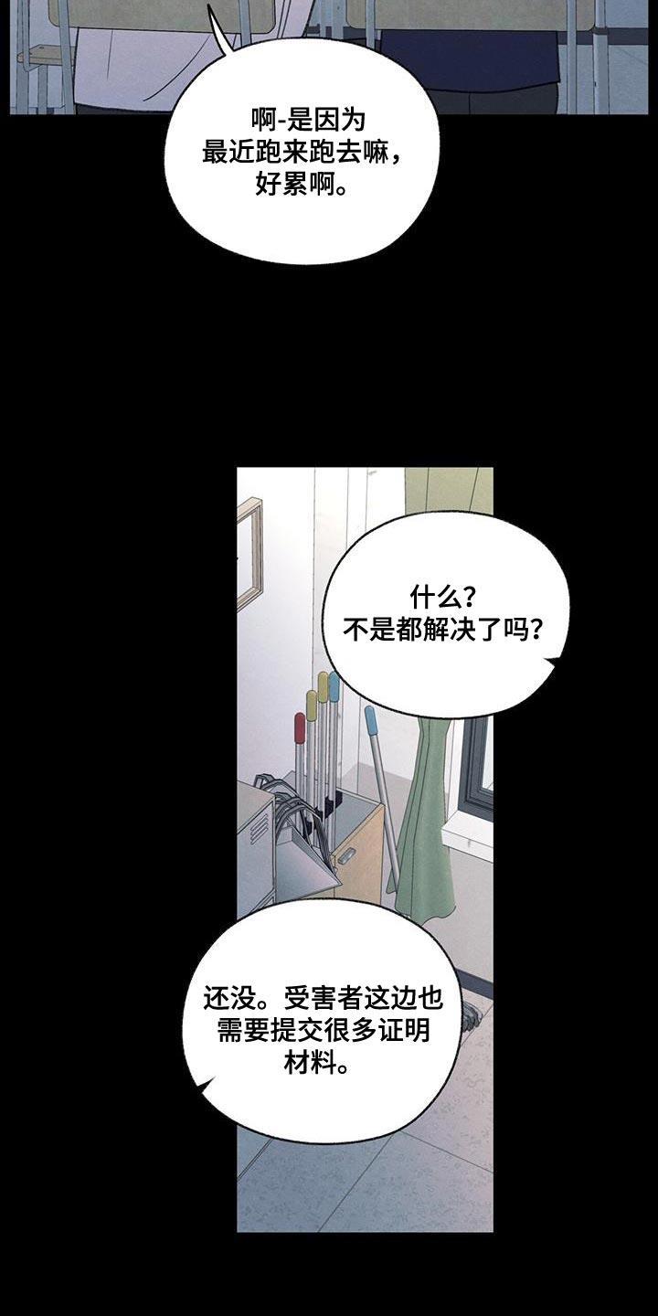第77话 变化 第 7 页