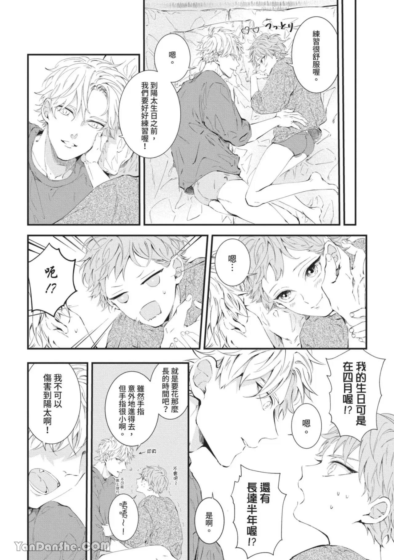 第5话 第 28 页