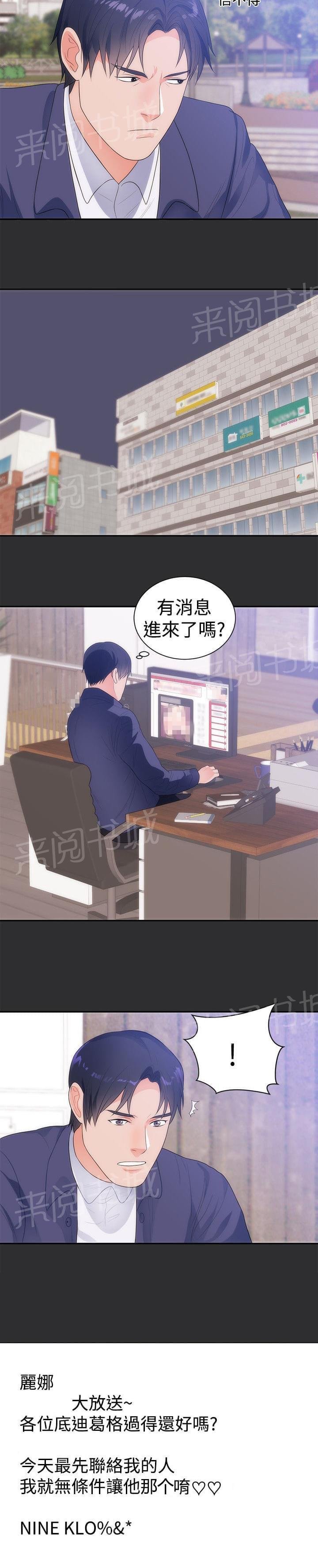 第9话 第 12 页