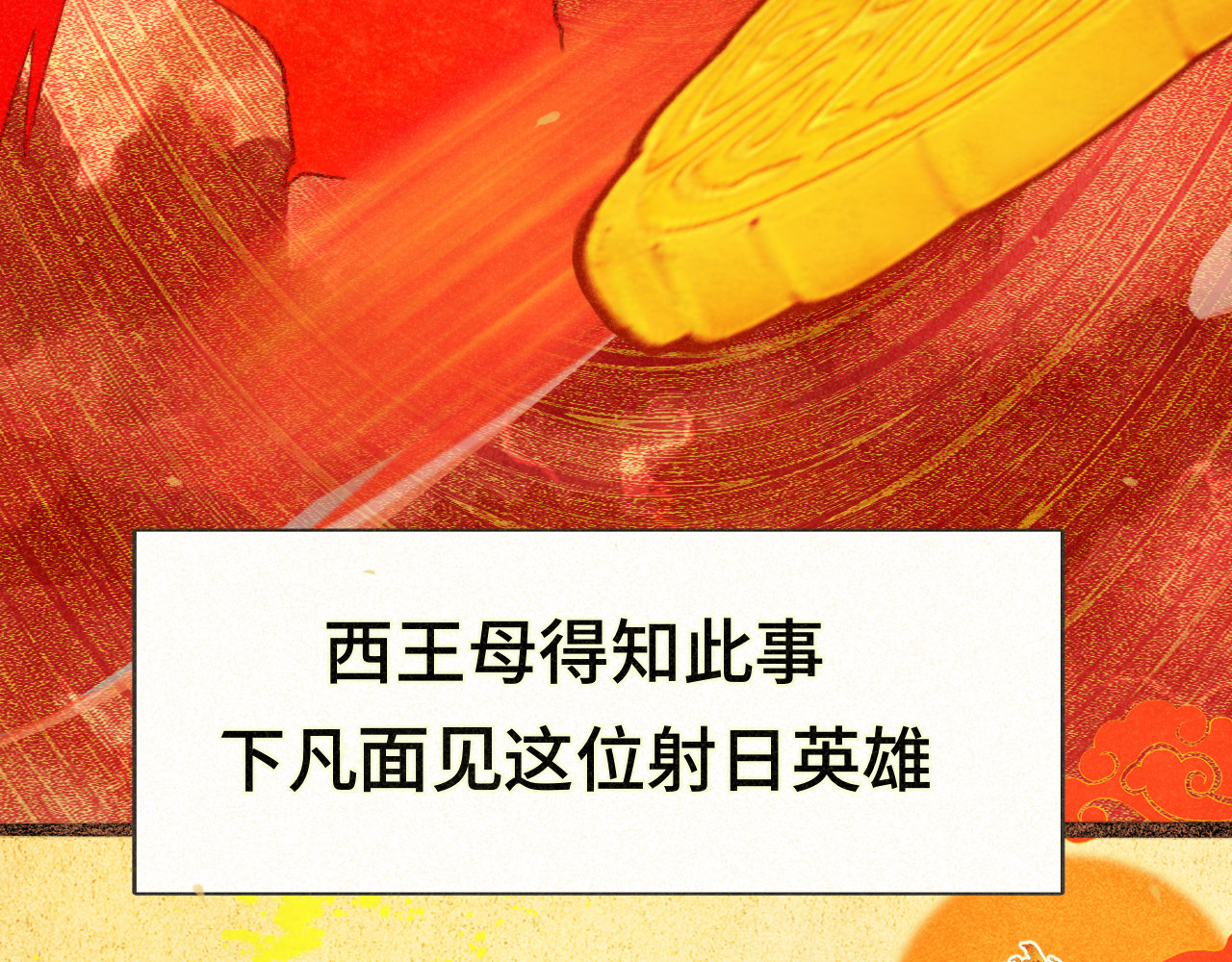 105月饼要吃正版的 第 9 页