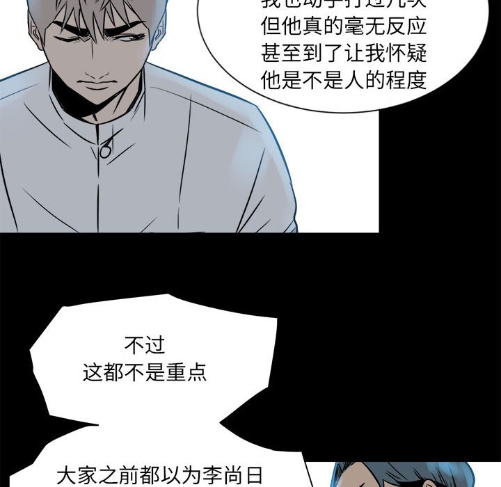 第6话 第 36 页