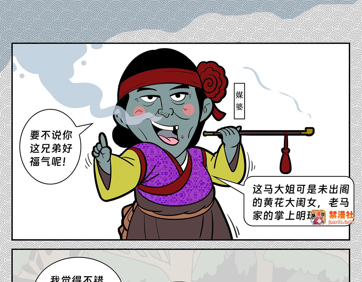 封神四格姜子牙篇 第 25 页