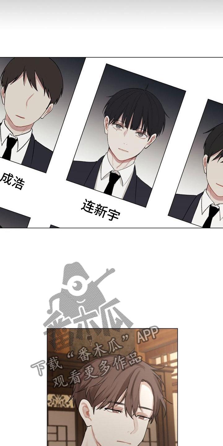第8话 会会他 第 11 页