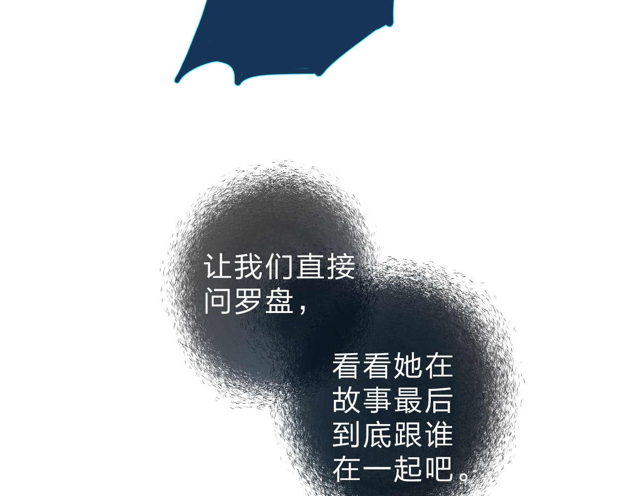 第63话 命运的事 第 167 页