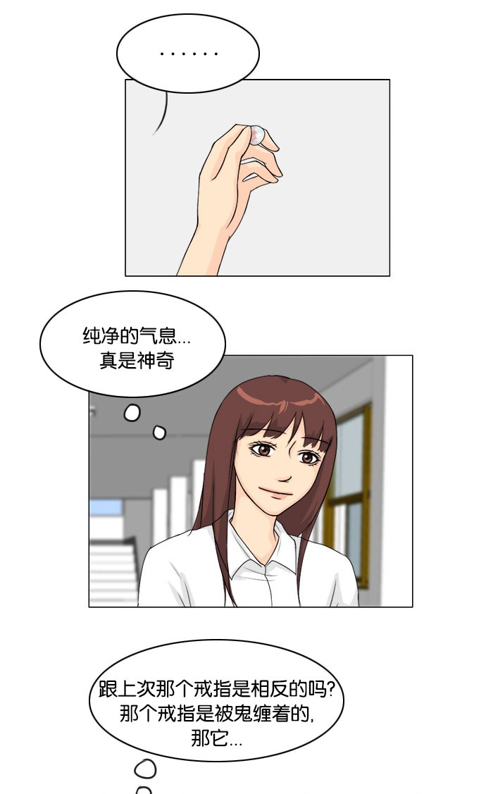 第43话 第 29 页