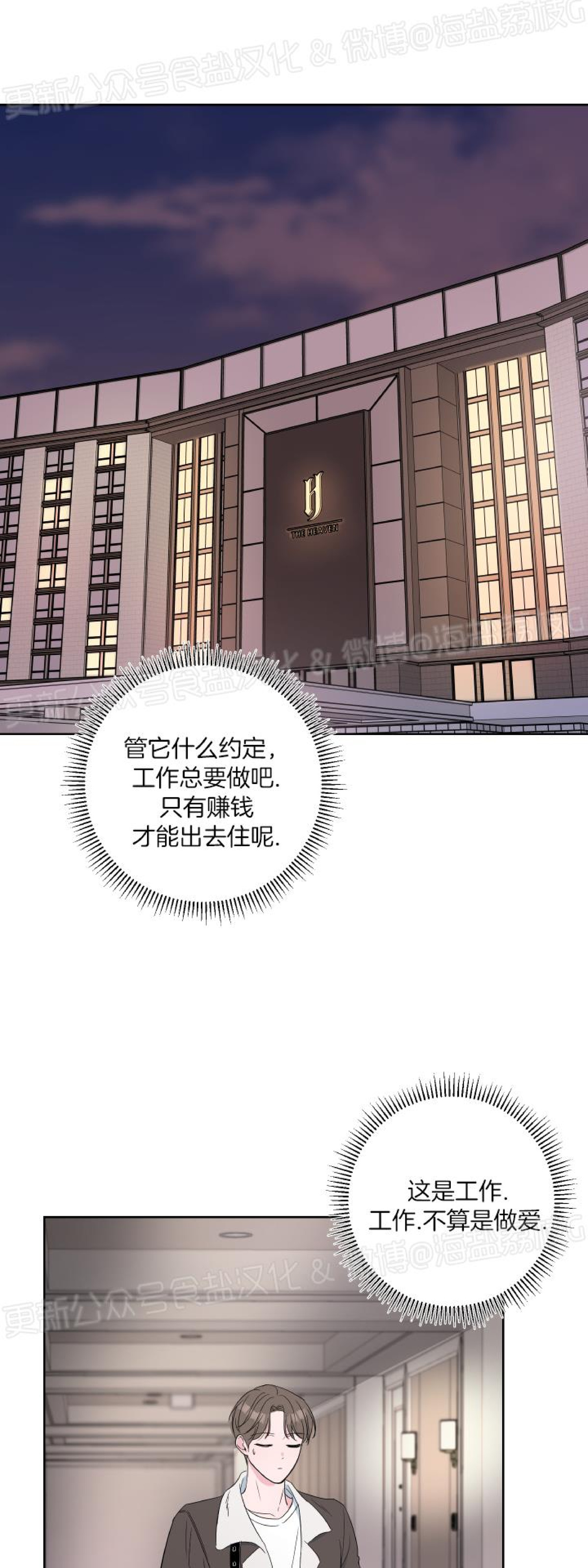 第14话 第 16 页