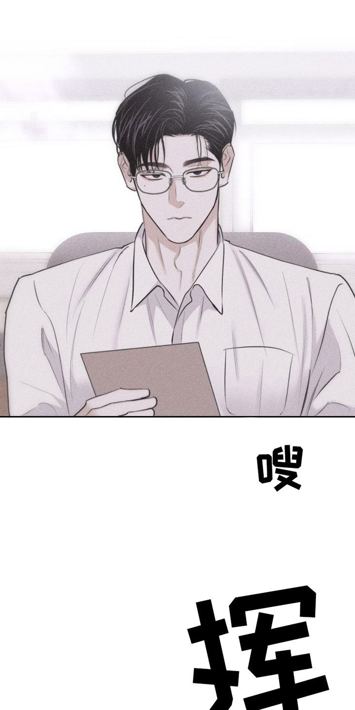 第7话 作品 第 31 页