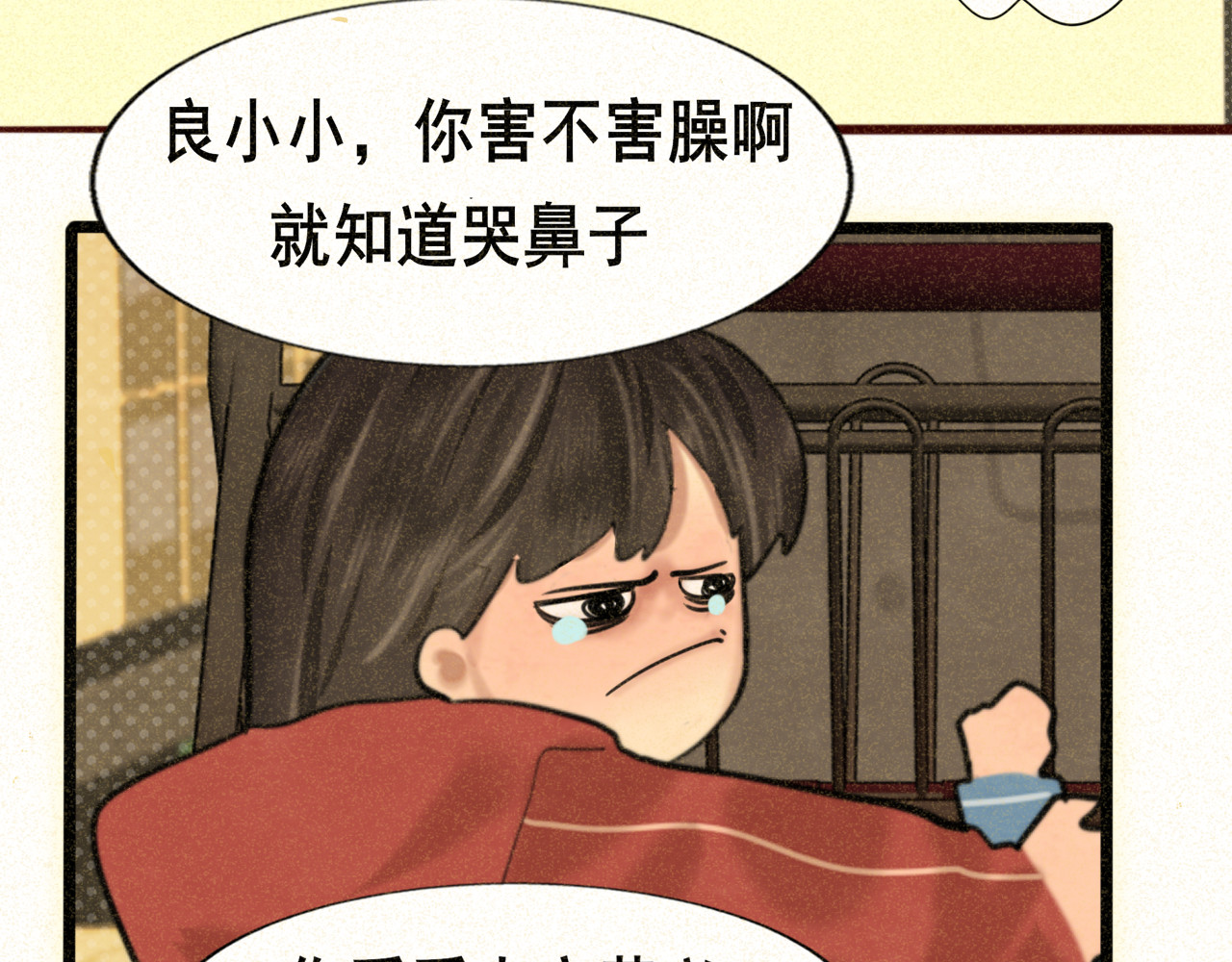 第80话烟花绽放的秘密 第 17 页