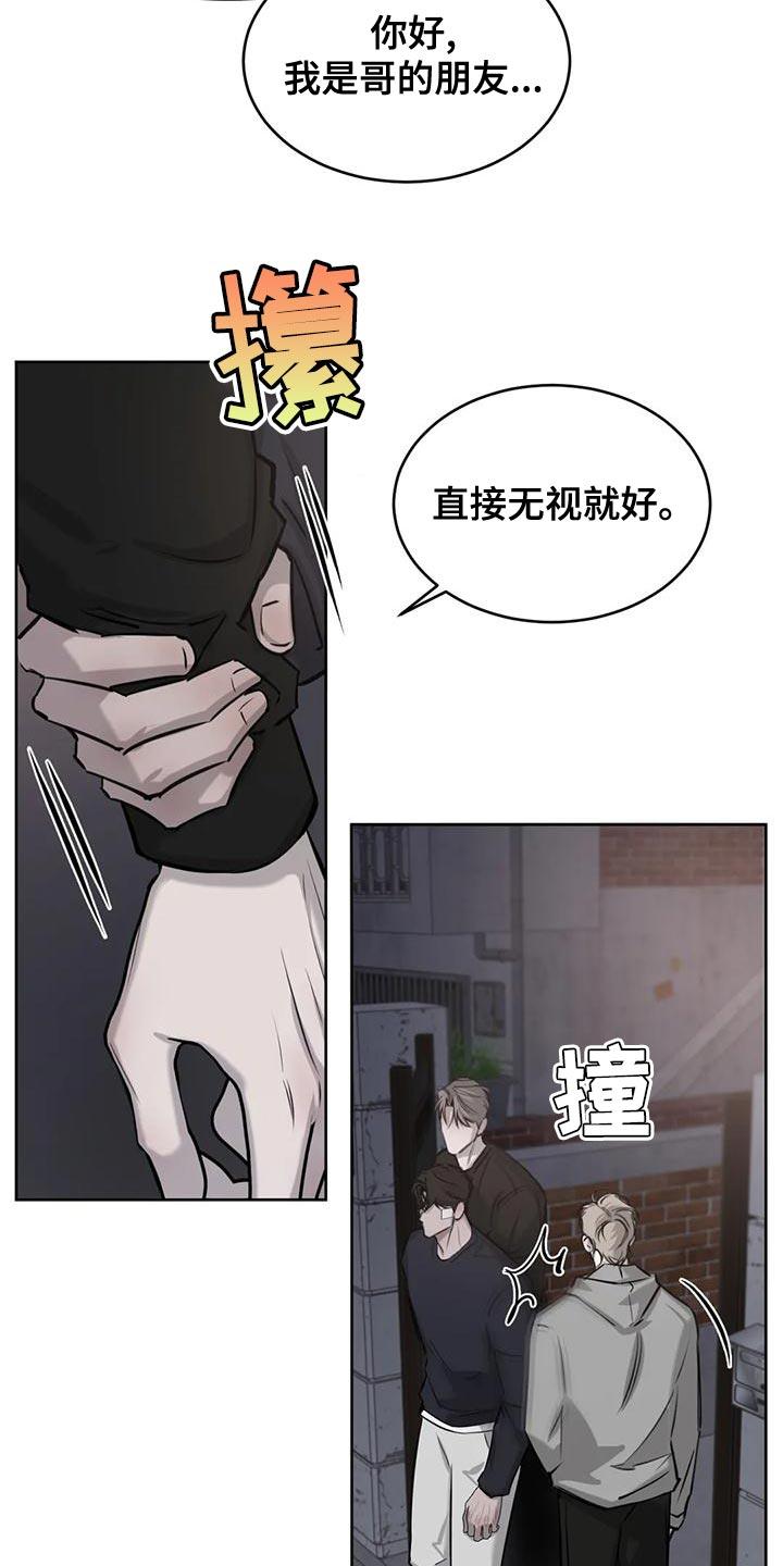 第25话 什么关系 第 24 页