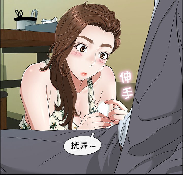 第9话 第 39 页