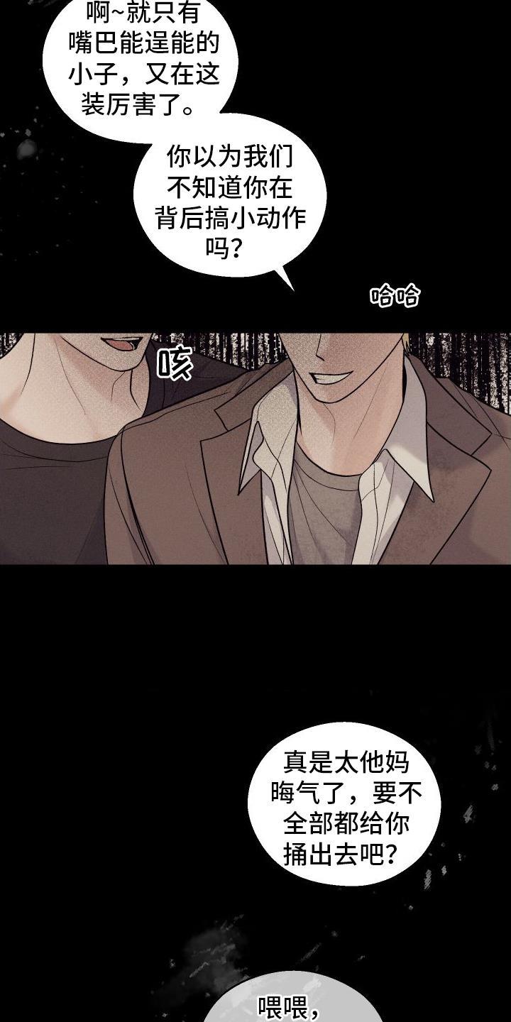 第1话 入校 第 8 页
