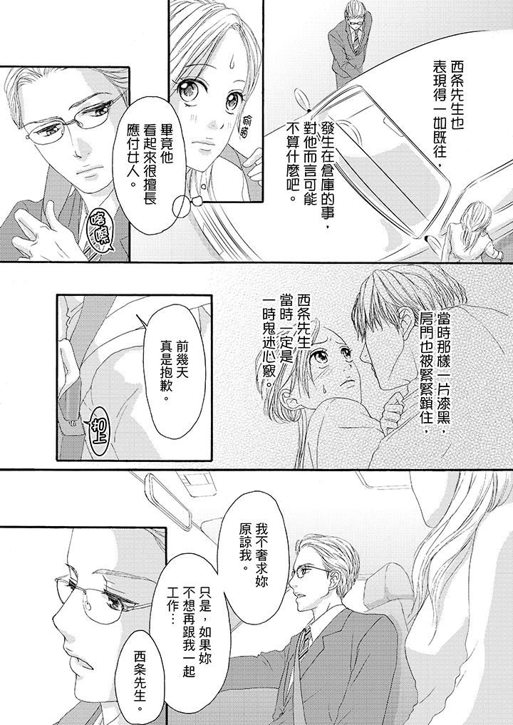 第31话 第 5 页
