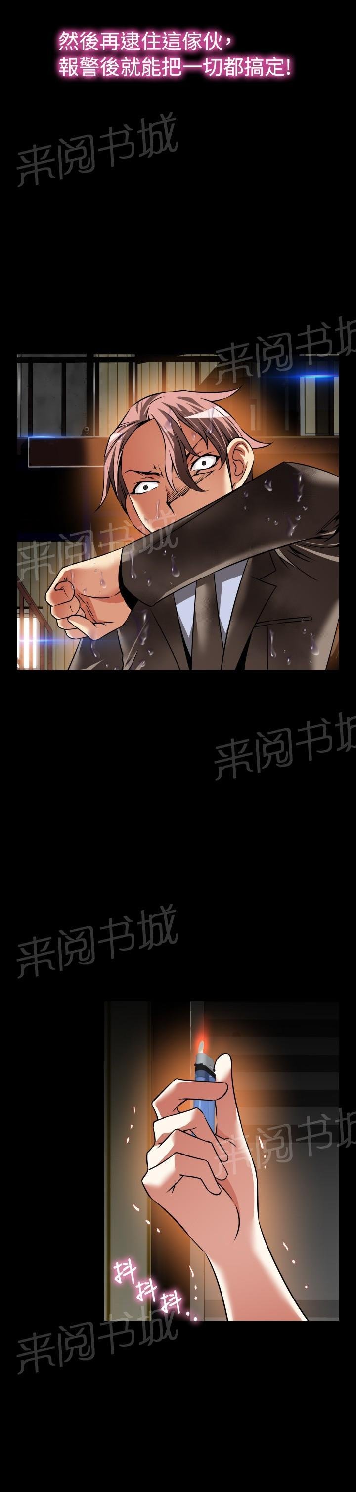 第119话 第 4 页