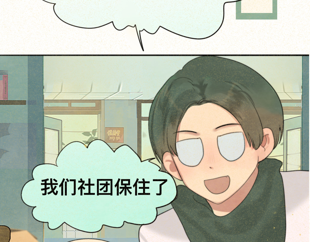 第78话 太受女生欢迎怎么办（下 第 149 页