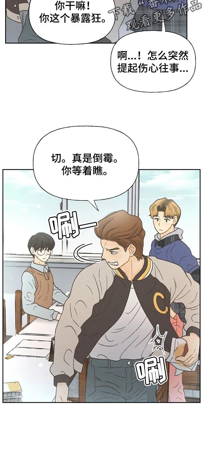 第25话 考试答案 第 11 页